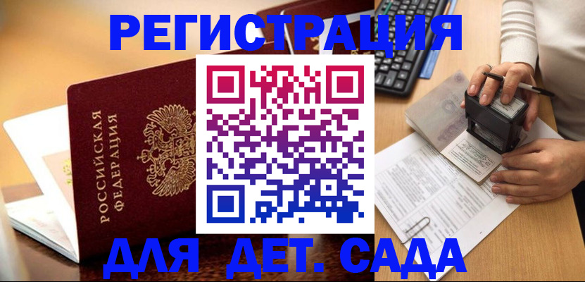 прописка 2026 в Карасуке